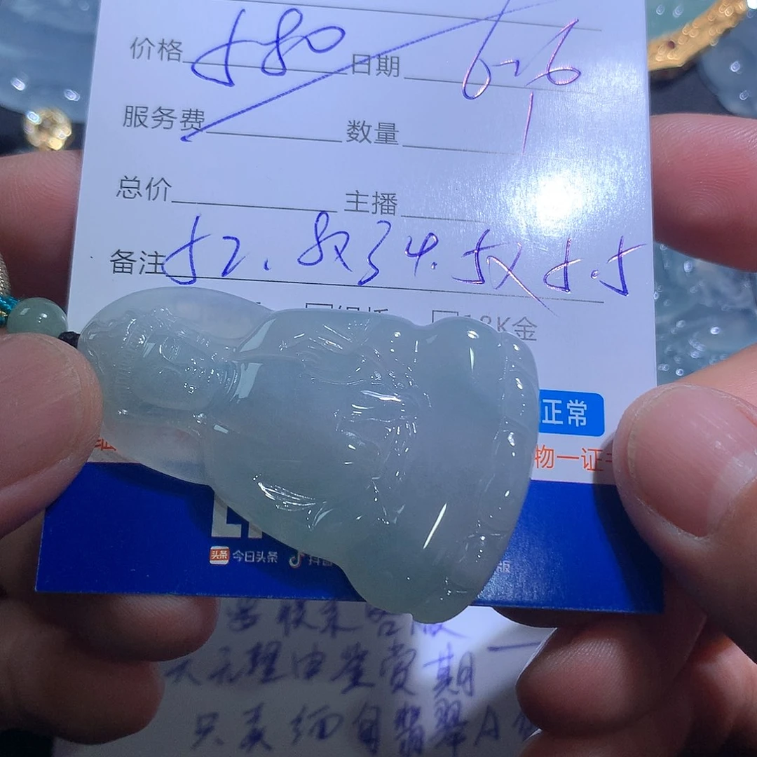翡翠未镶嵌颈饰观音