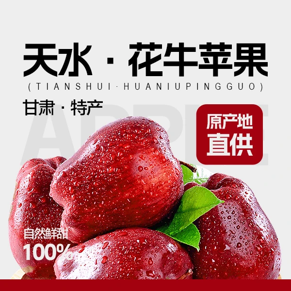【小甘果园】甘肃天水花牛苹果自有果园采摘树熟当季水果（京东包邮）