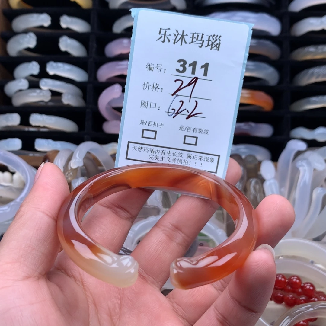 玛瑙/玉髓未镶嵌手镯