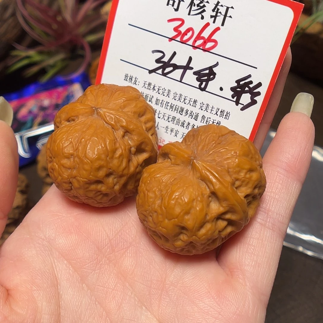 文玩核桃吊坠福利香妃元宝3066