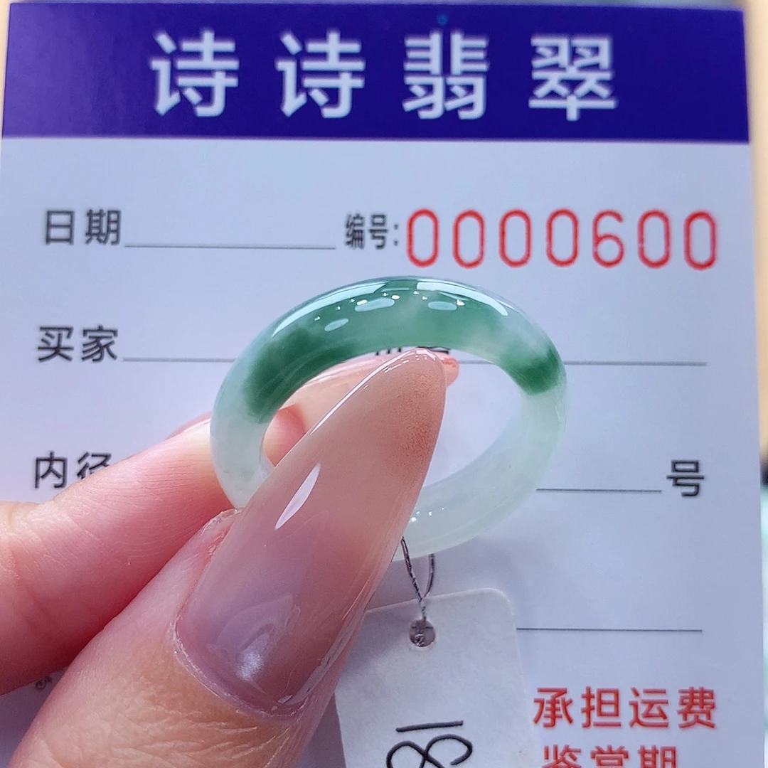 翡翠未镶嵌戒指缅甸A货