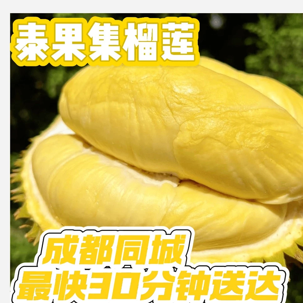 现开 泰国金枕鲜榴莲纯果肉核小肉厚2斤榴莲同城配金枕泰国