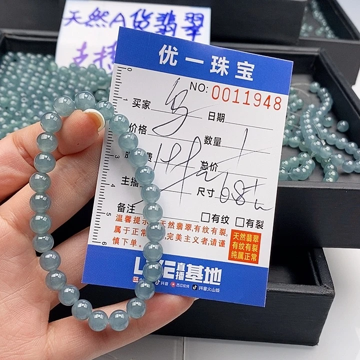 乌***酱未镶嵌手链翡翠散珠