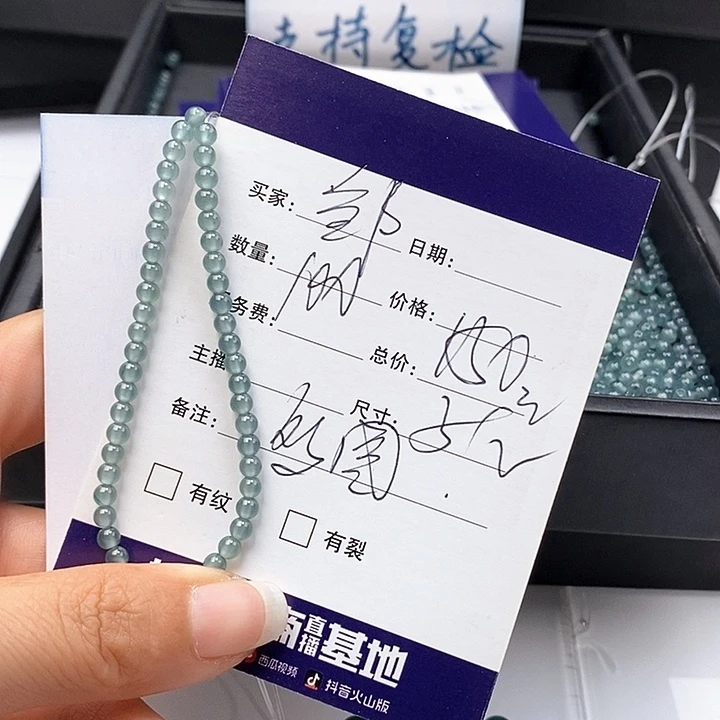 邹***吱未镶嵌手链翡翠散珠多样性自选