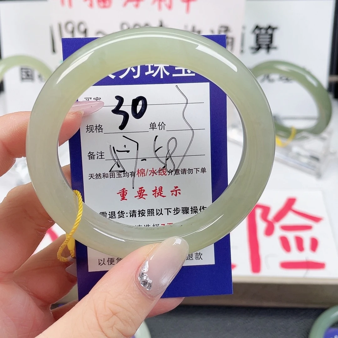 未镶嵌手镯和田玉