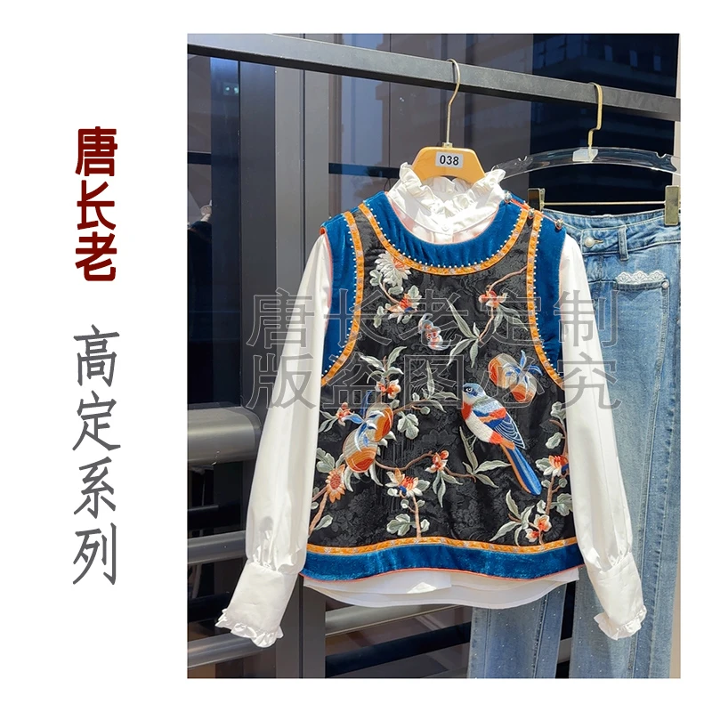 【桃李天下】新中式国风加绒加厚重工剌绣钉珠丝绒秋冬新款马甲