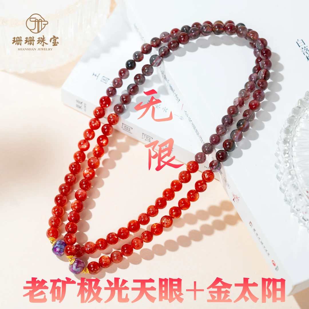 【无限】18k金收藏级老矿极光天眼+金太阳设计6mm多样发其一71750
