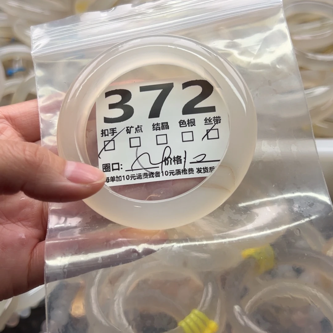 玛瑙/玉髓未镶嵌手镯372