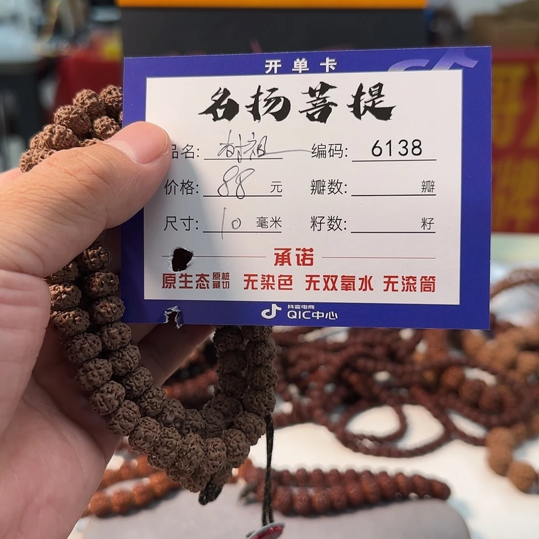 手串金刚菩提aaaaaa6138