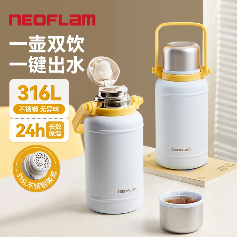韩国Neoflam保温壶316不锈钢大容量外出水杯焖茶壶户外携带保冷瓶