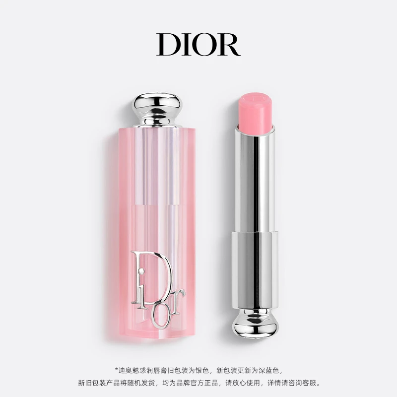 Dior/迪奥魅惑润唇膏变色水润