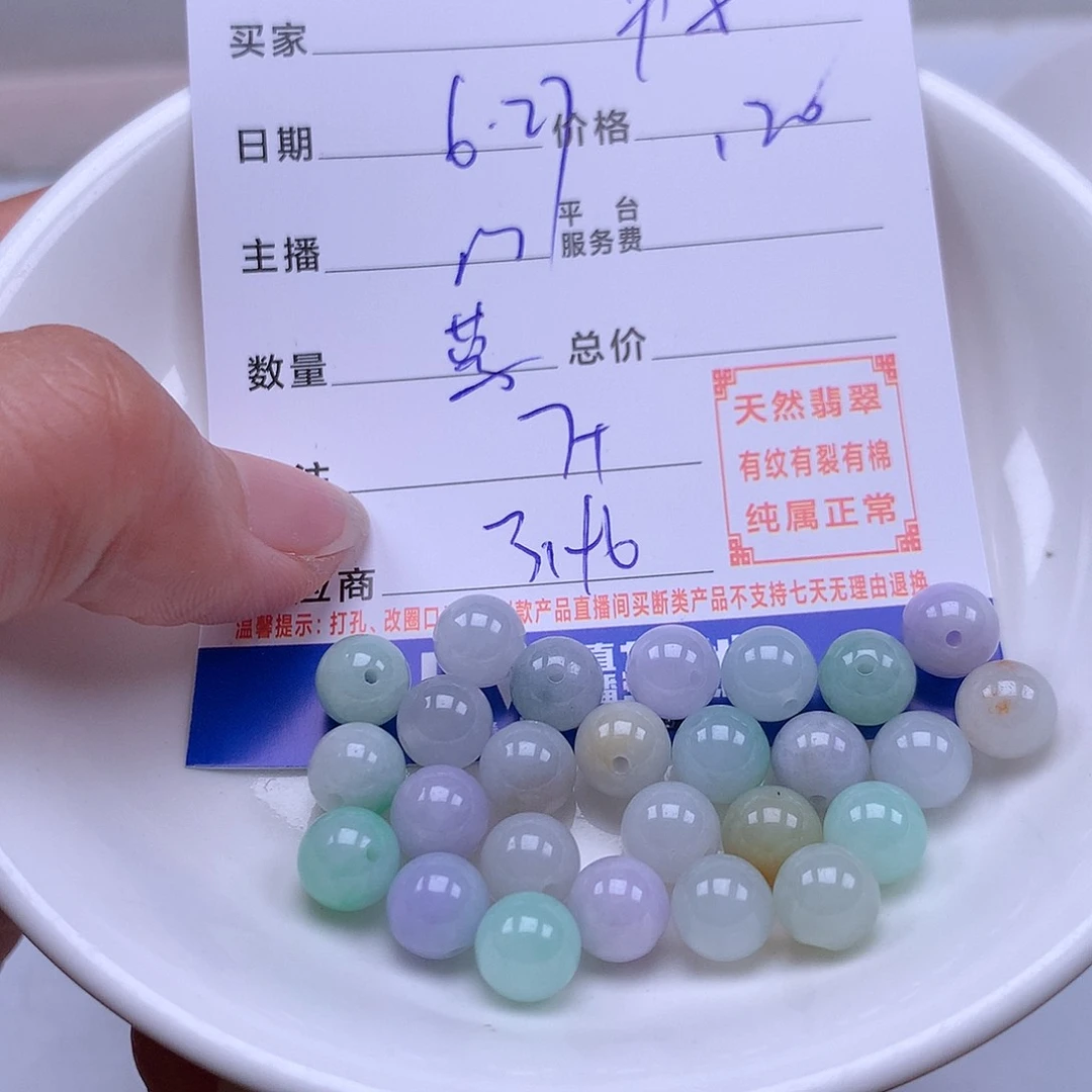 ****葱未镶嵌手链翡翠翡翠