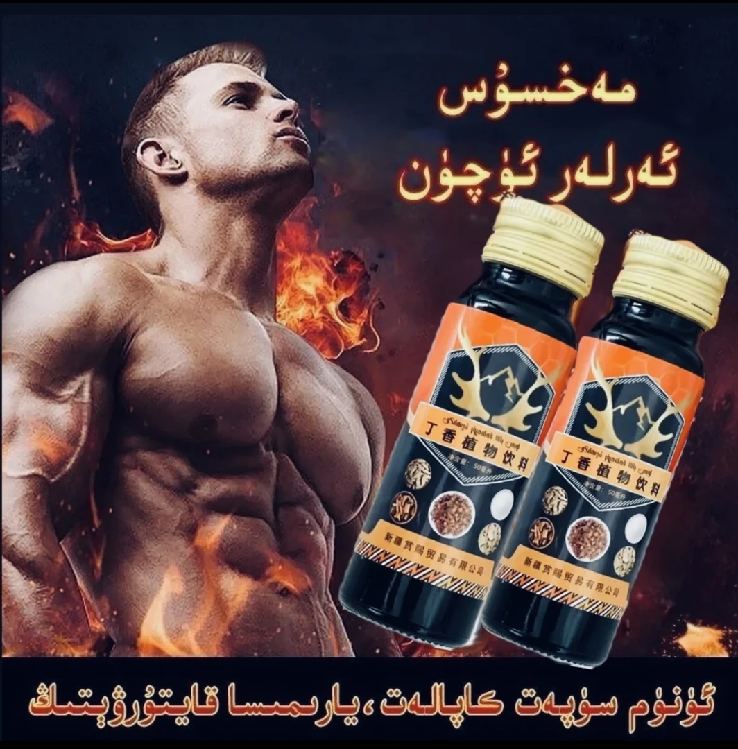 2瓶活动kutaadam giyah aliy kuwat unum kapalat 植物饮料2瓶