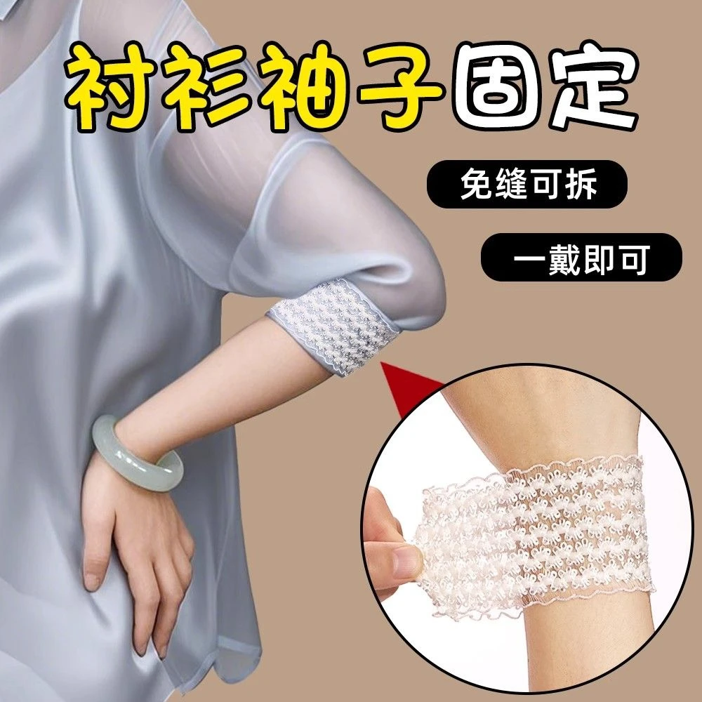 衬衫袖子固定器挽边袖箍男女松紧束袖口长变短手环臂弹力收紧绑带