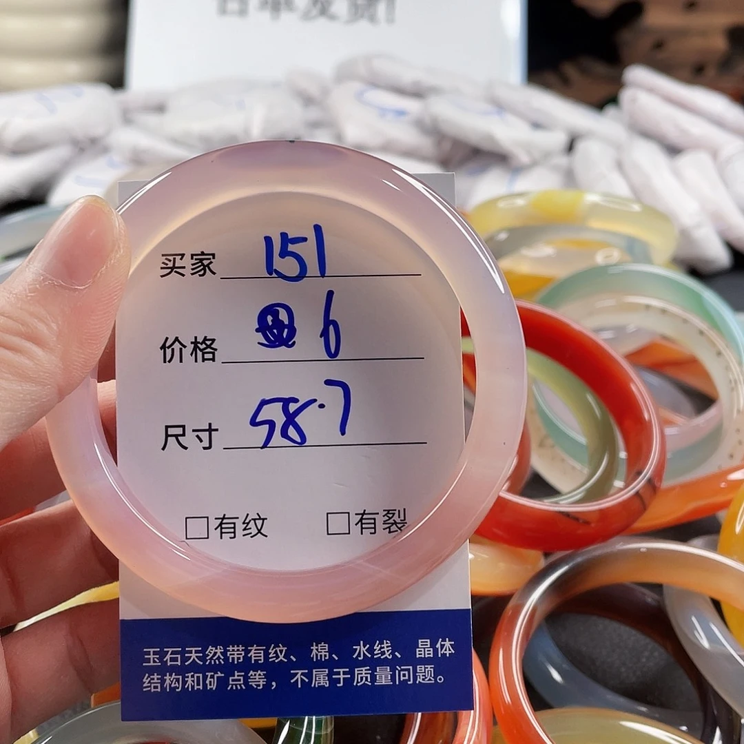 手镯玛瑙/玉髓未镶嵌