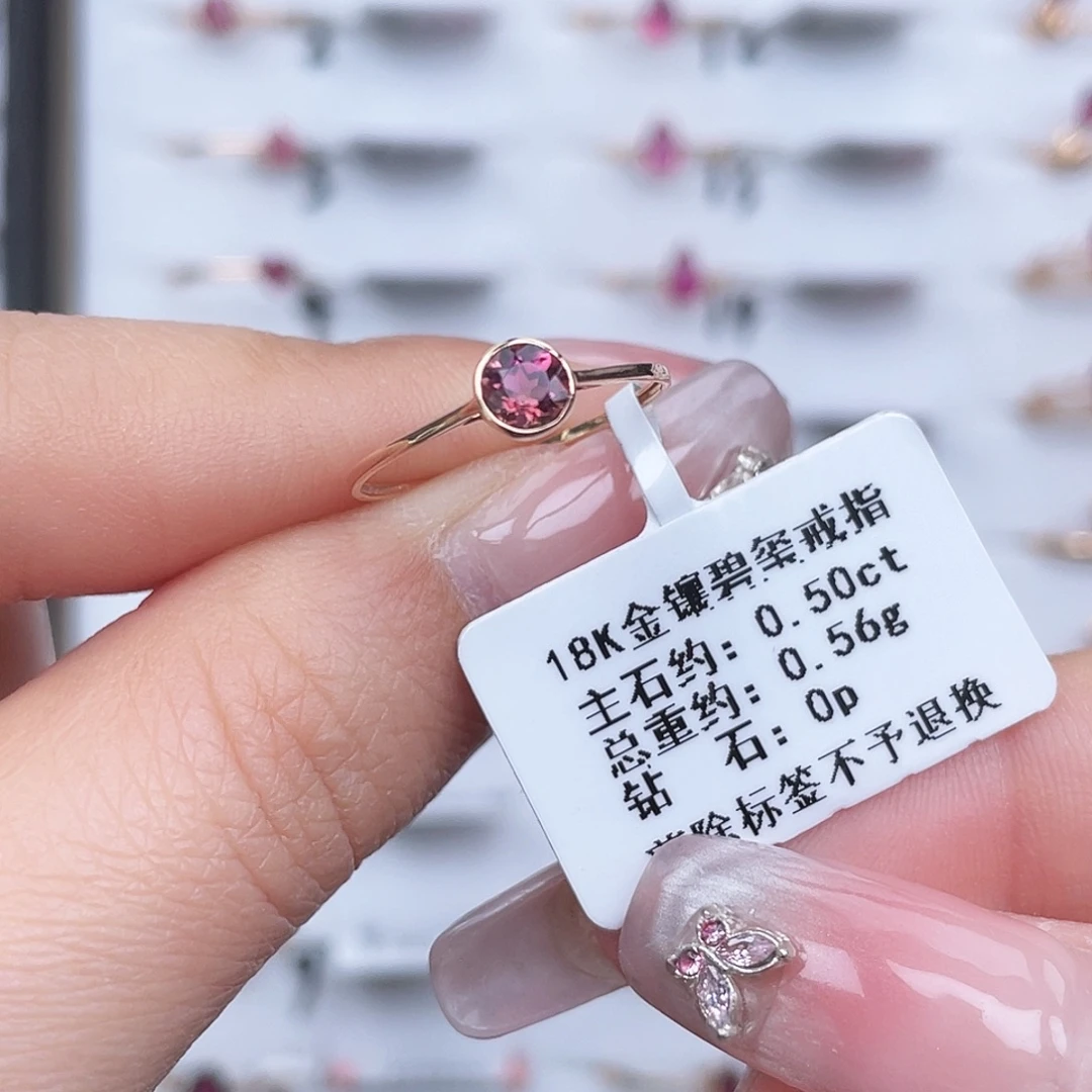 18K金镶嵌碧玺戒指