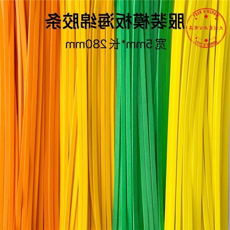 定位海绵条牛皮胶服装模板耗材挡边条单面胶彩色eva泡棉海绵定位