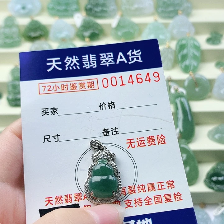 颈饰未镶嵌翡翠吊