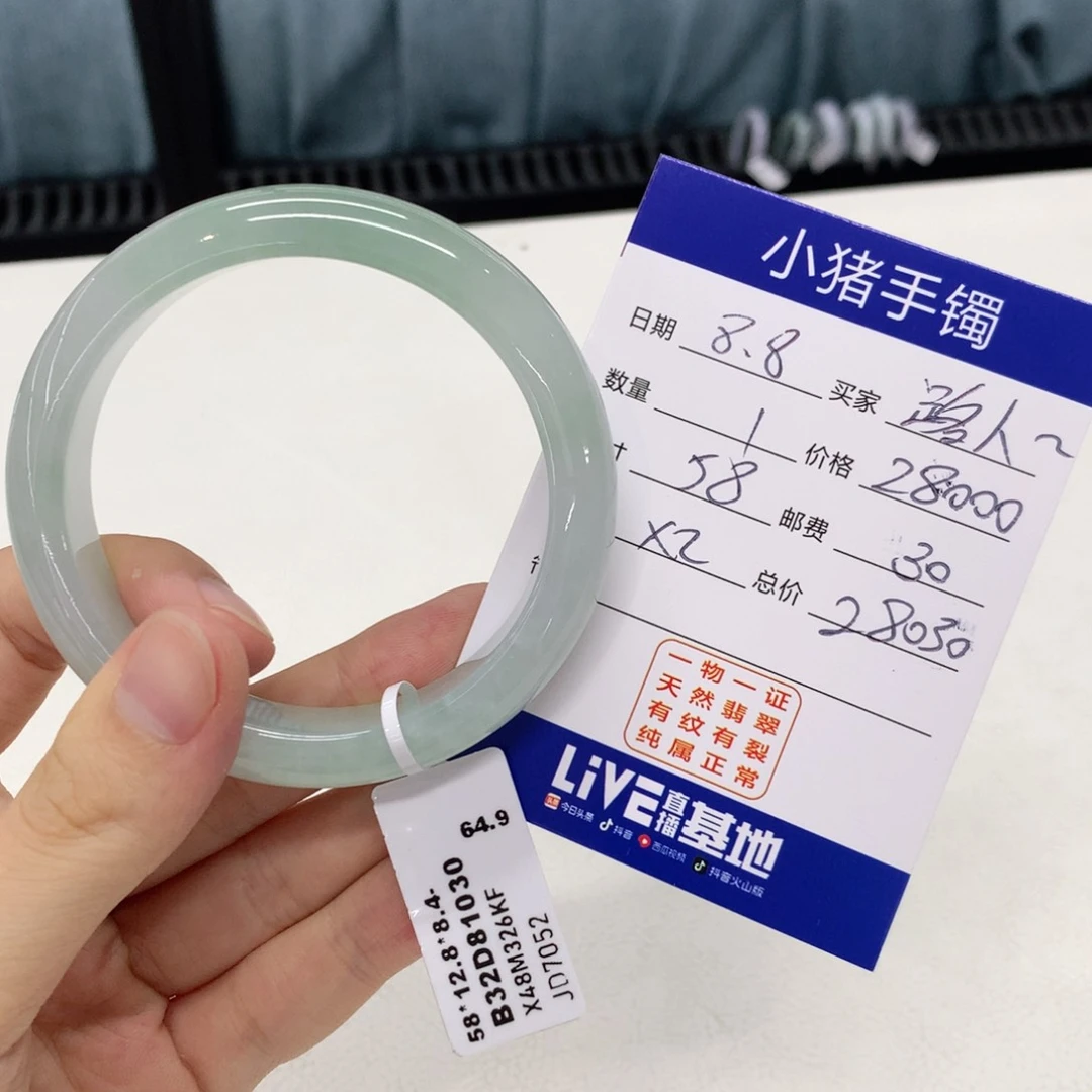 翡翠手镯未镶嵌路*戊