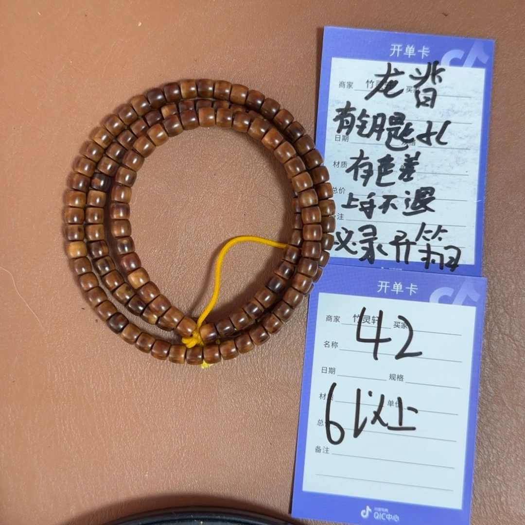 菩提吊坠42号链接龙脊菩提