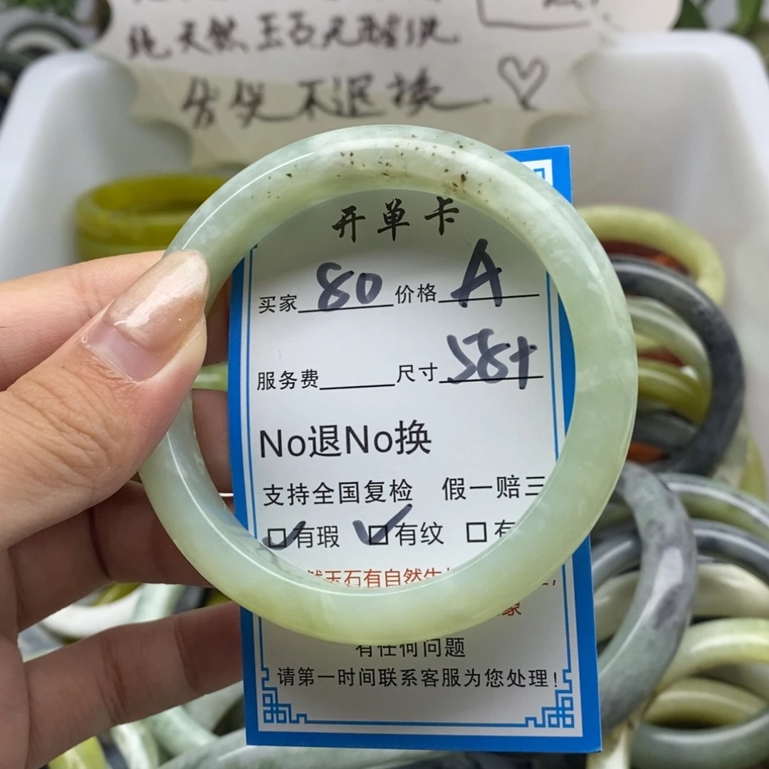 蛇纹石玉未镶嵌手镯
