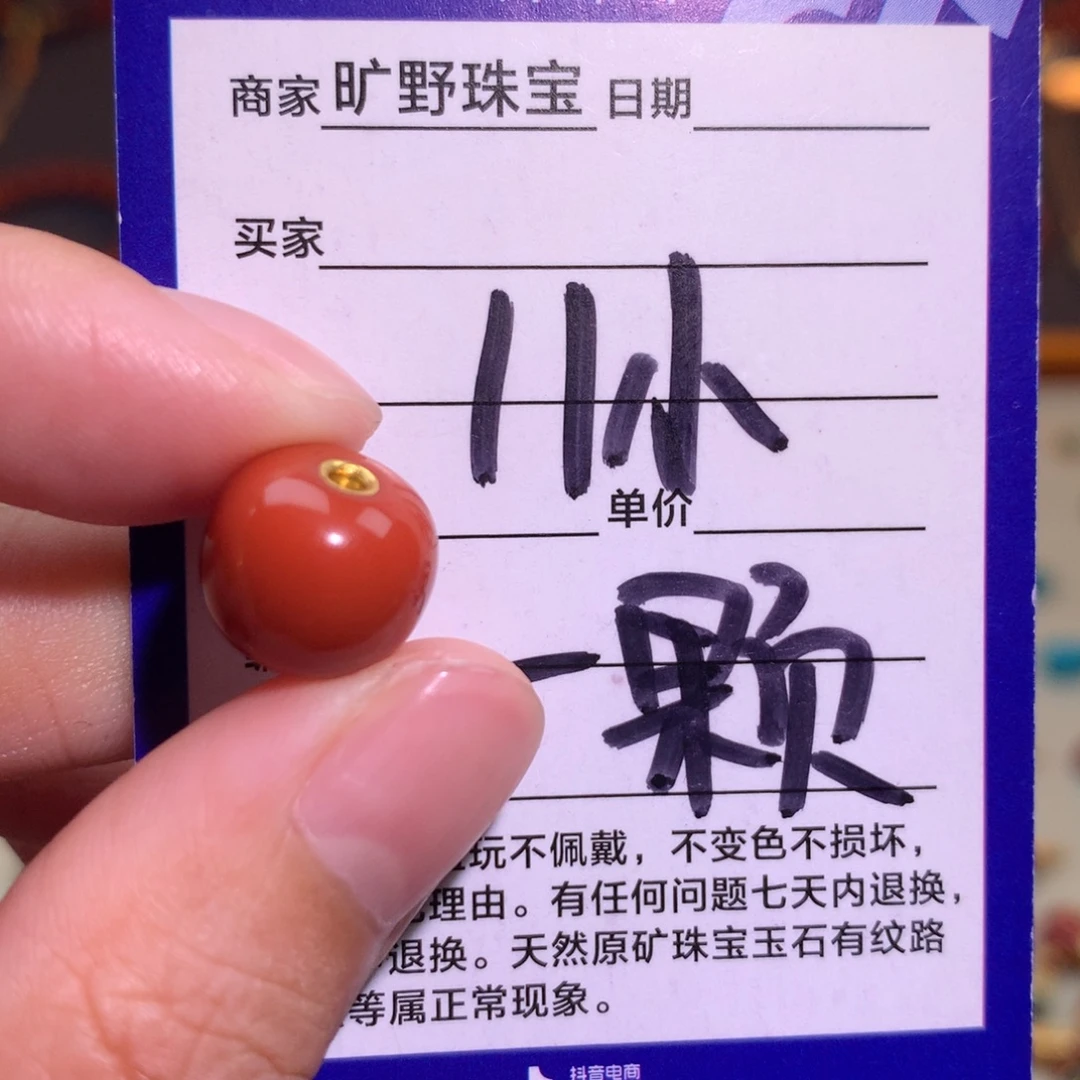 颈饰未镶嵌南红玛瑙