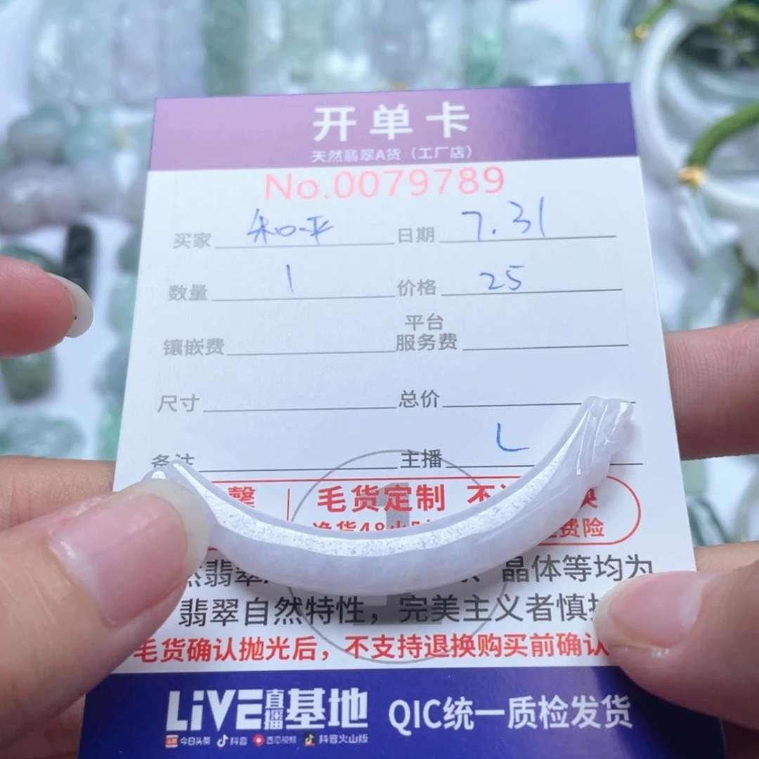 翡翠未镶嵌颈饰和*鸽