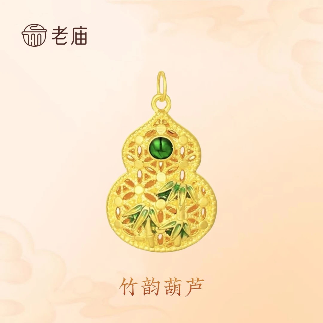 老庙黄金2竹叶葫芦吊坠福禄足金999珐琅镂空葫芦项链节日礼物