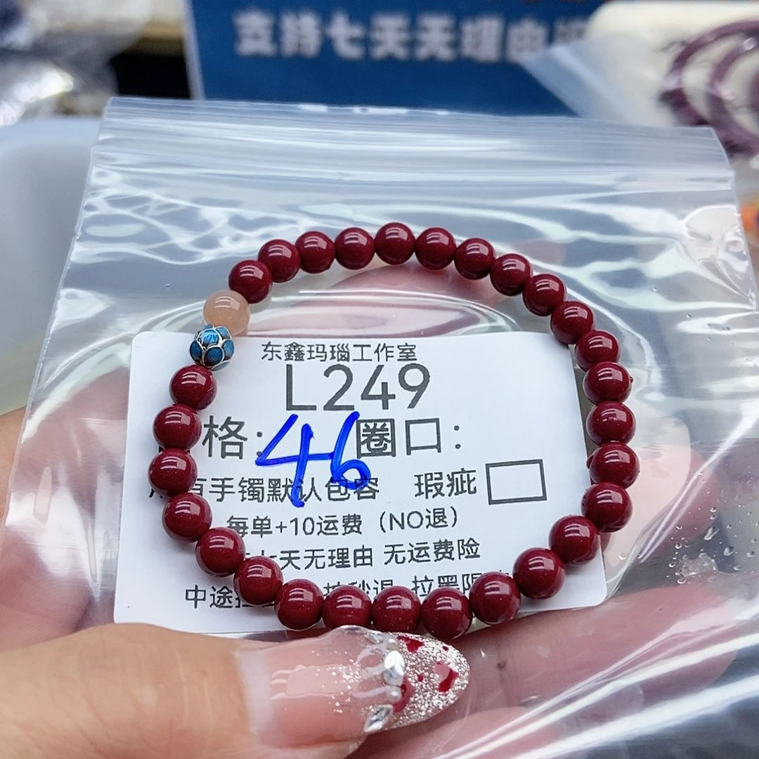 天然辰砂?卡6紫金砂249