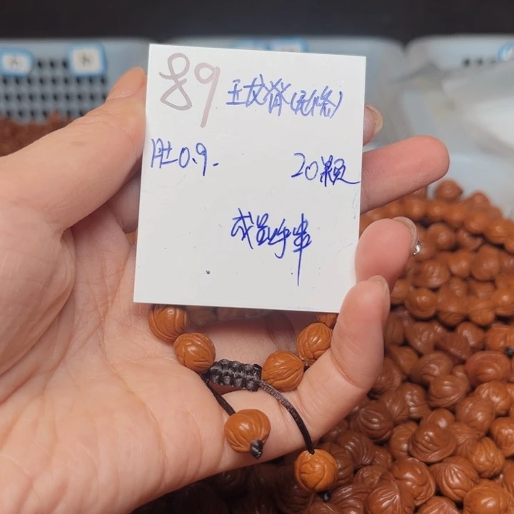 往***年吊坠桃核玉龙脊0.9尺寸