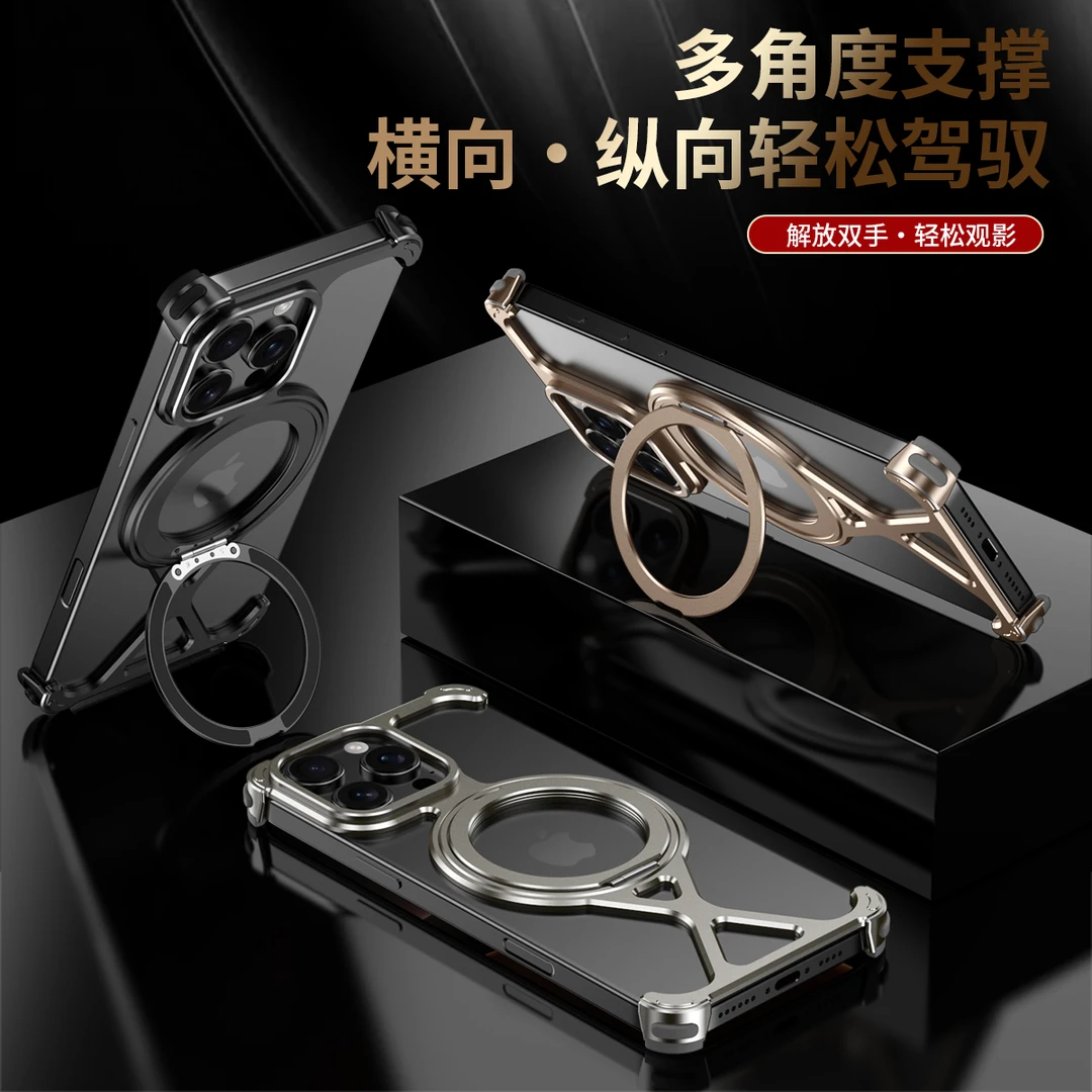 适用苹果手机无边框散热镂空磁吸旋转支架金属手机壳