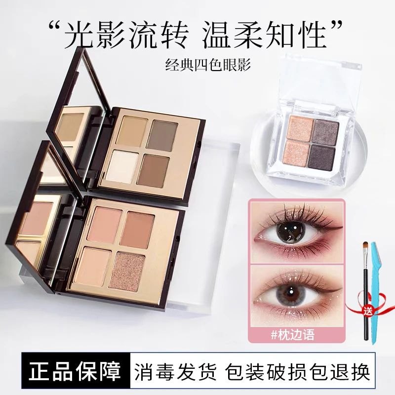 ct四色眼影小样枕边画英国pillowtalk ee dv the rock chick试色