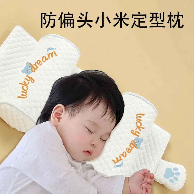 婴儿定型小米到6个月以上新生调节新生儿定型婴儿抽婴儿枕头儿童