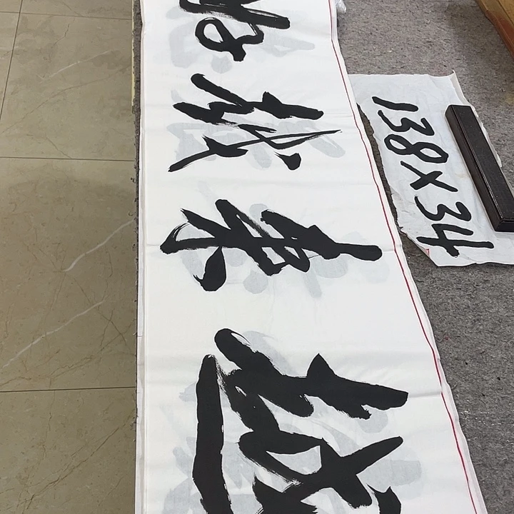 书法Lvqinzhenshufa
