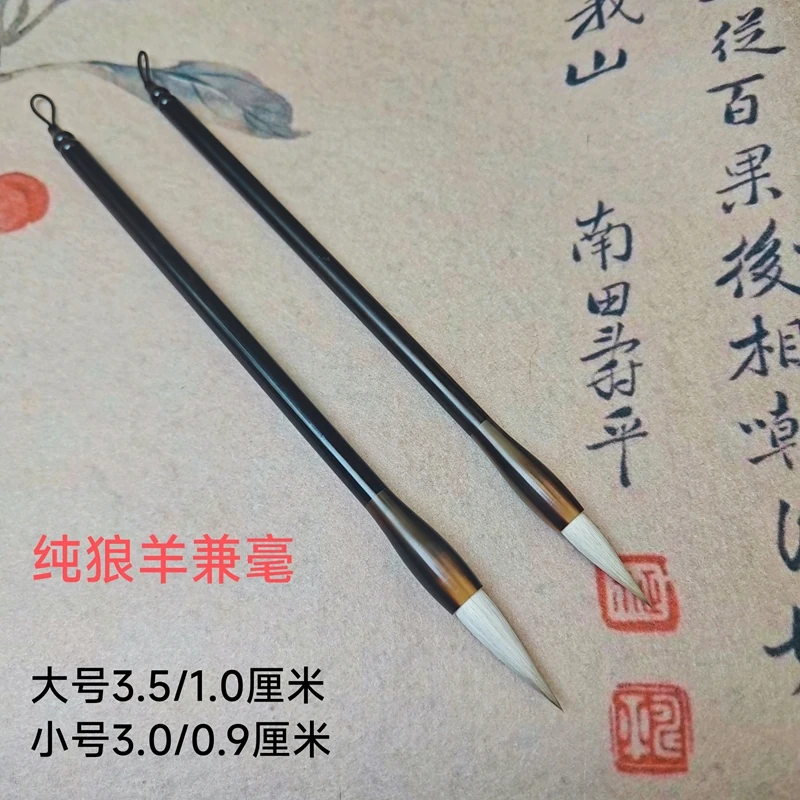 忆荷堂 半山半水 纯正五狼五羊纯动物毛兼毫超丝滑聚峰 全能毛笔