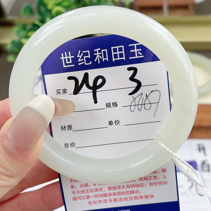 【闪购商品】和田玉手镯未镶嵌