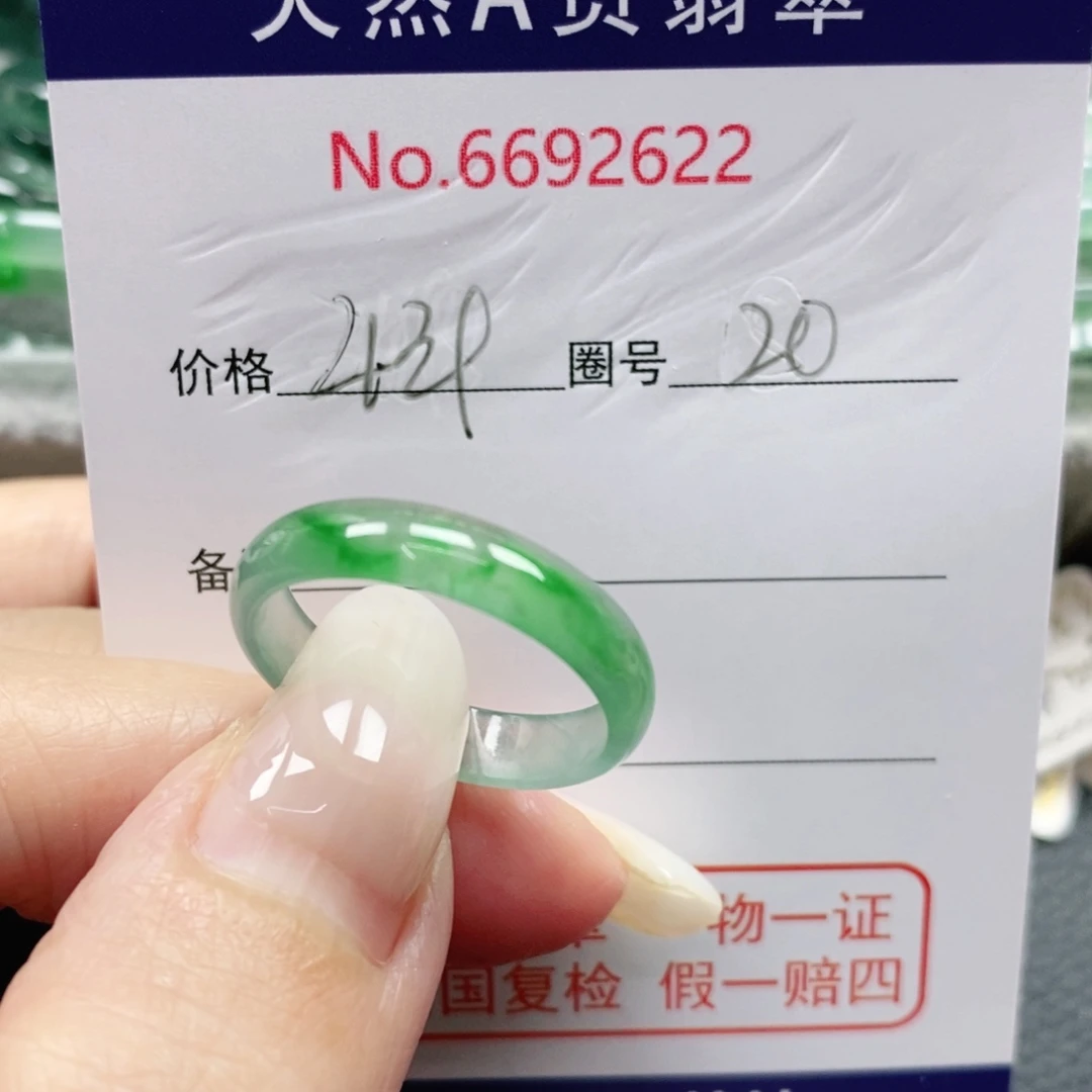 逐***梦未镶嵌戒指翡翠天然