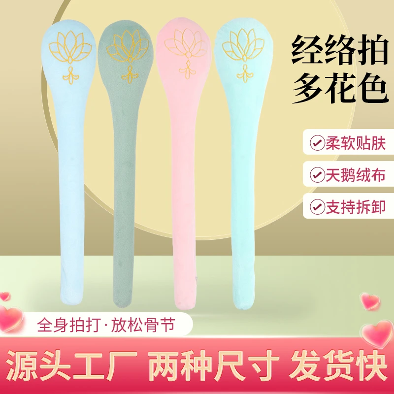 加长艾草经络拍艾叶养生按摩锤敲打捶背经络拍打器全身通用新款