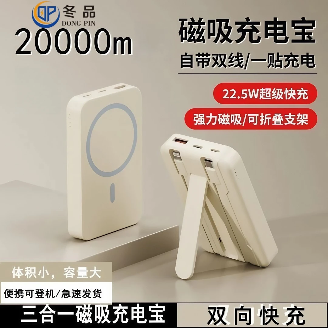 【上飞机高铁】磁吸充电宝自带线快充20000M大容量适用华为苹果通用