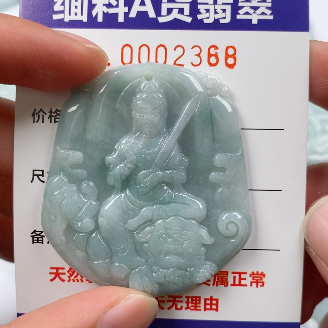 翡翠未镶嵌颈饰挂件