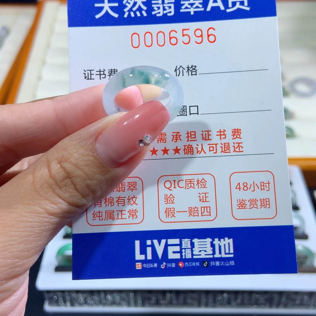 翡翠未镶嵌戒指9号