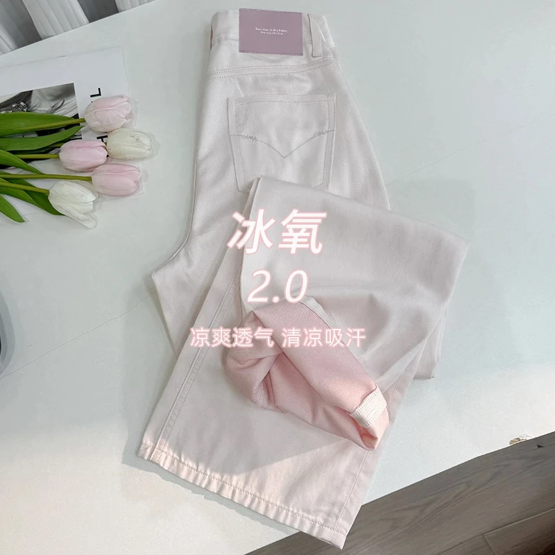 【新品首发】薄款西柚粉高腰显瘦夏季薄款牛仔阔腿裤