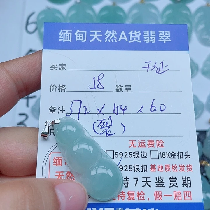 翡翠银S925镶嵌吊坠(不含链)缅甸a货翡翠