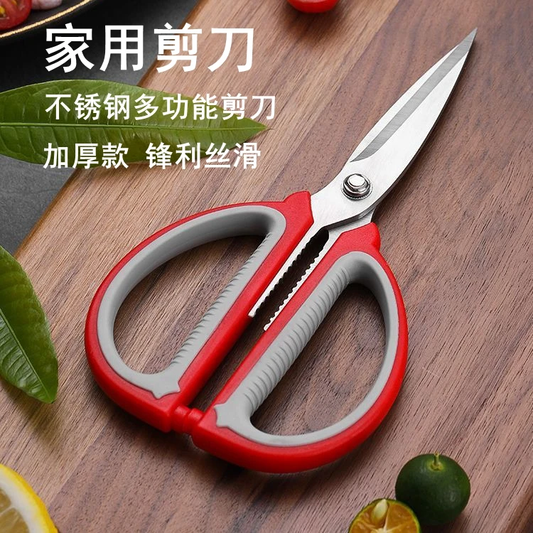 不锈钢多功能剪刀特大号家用剪强力厨房剪鸡骨剪加厚刀刃裁缝剪