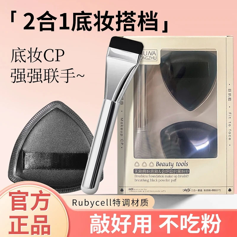 黑凤梨粉扑细腻不卡粉超软不吃粉扑双面干湿两用服帖加大加厚粉扑