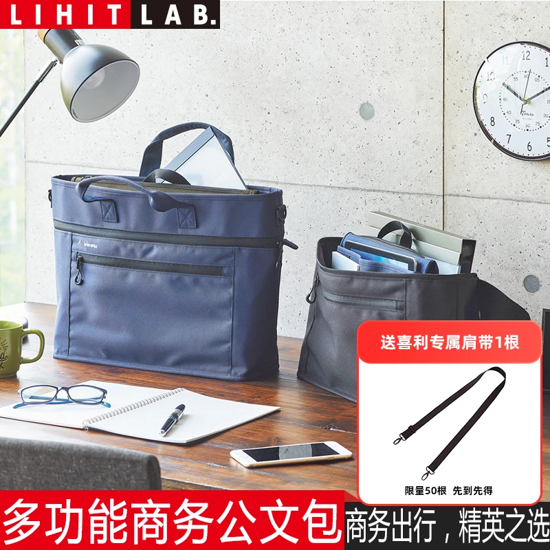 LIHIT LAB./喜利ALTNA多功能商务公文包男士手提包大容量事务包