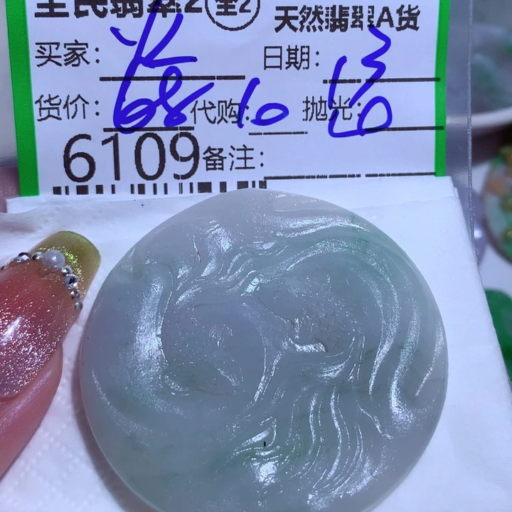 定制翡翠未镶嵌火*