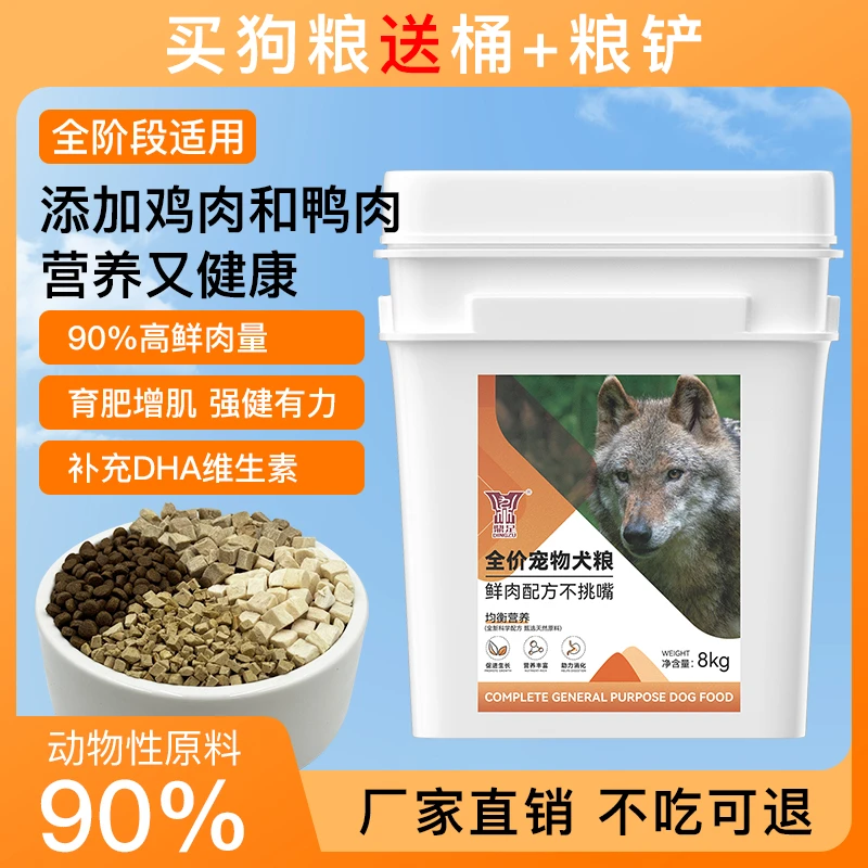 【全价全期犬粮】鲜肉馋嘴冻干犬粮【拉布拉多专用】告别挑食