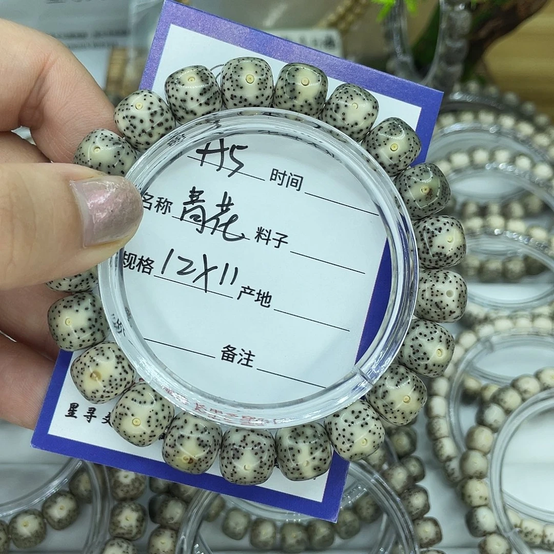 手串星月菩提A5青花