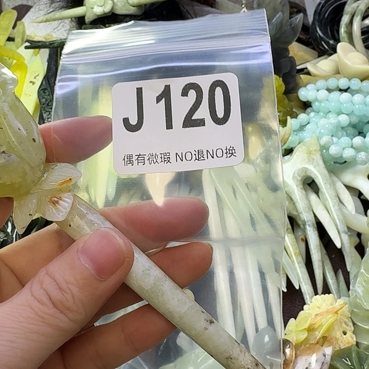 冷****蛇纹石玉合金发饰